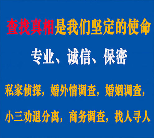 关于西峰敏探调查事务所